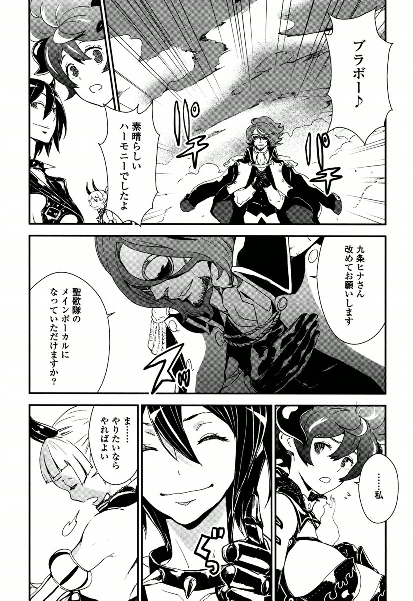 Kousoku Otome no Seikatai Chapter 3.2 29ページ