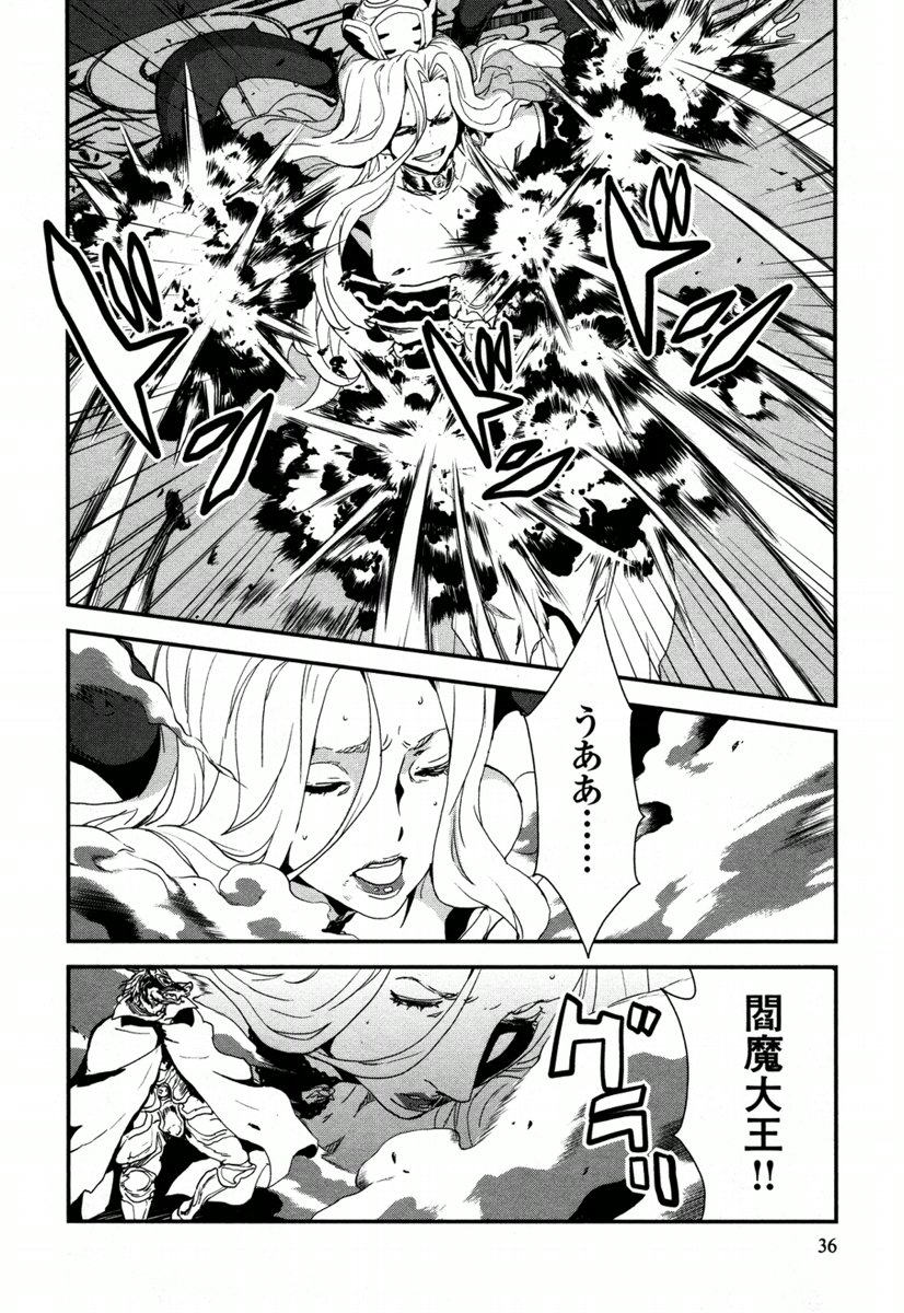 Kousoku Otome no Seikatai Chapter 3.2 4ページ