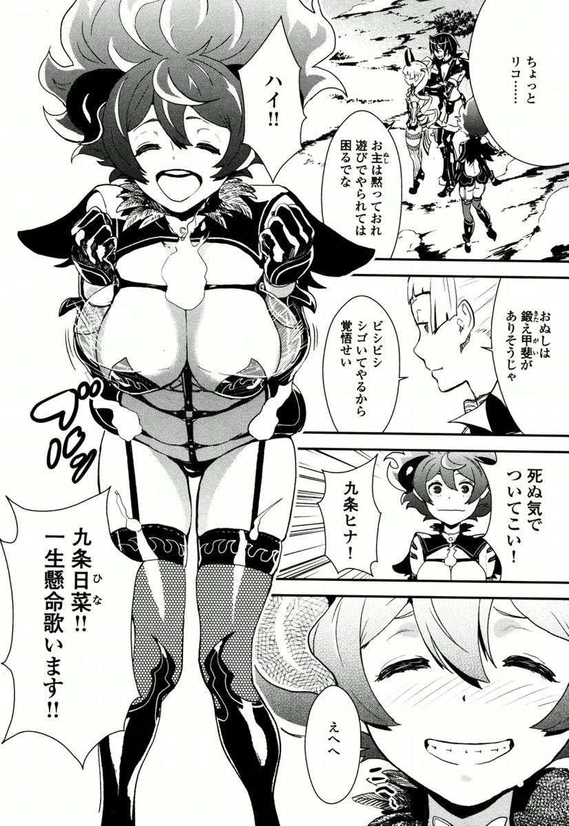 Kousoku Otome no Seikatai Chapter 3.2 32ページ