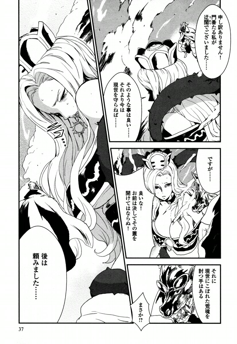 Kousoku Otome no Seikatai Chapter 3.2 5ページ