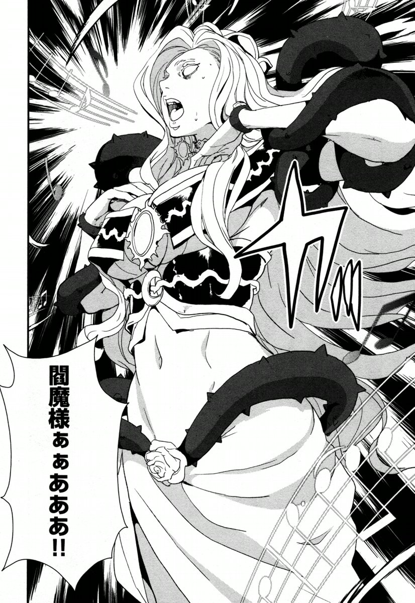 Kousoku Otome no Seikatai Chapter 3.2 6ページ
