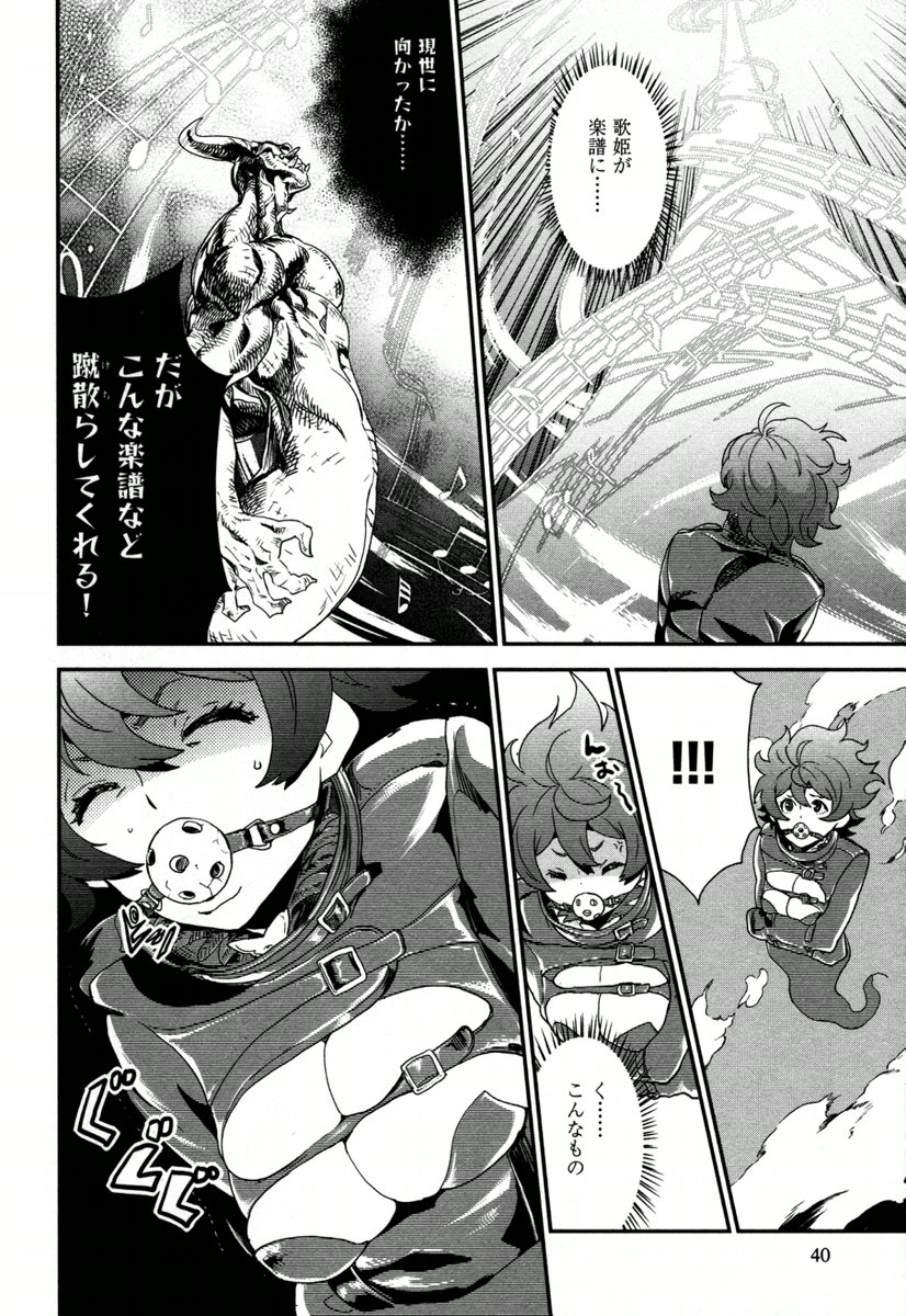 Kousoku Otome no Seikatai Chapter 3.2 8ページ
