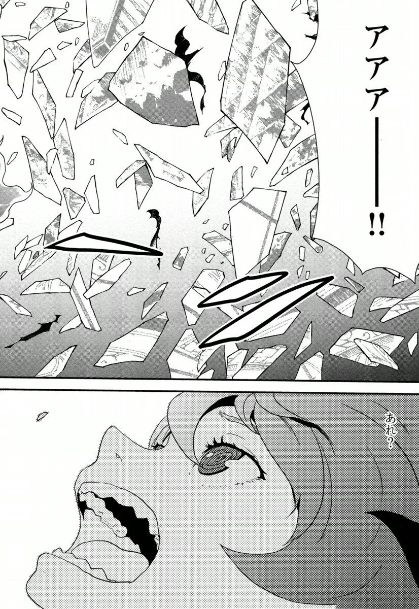 Kousoku Otome no Seikatai Chapter 3.2 10ページ