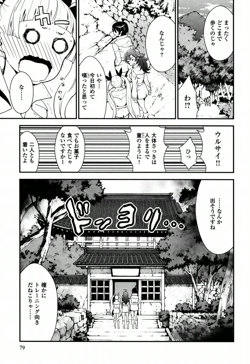 Kousoku Otome no Seikatai Chapter 4.1 15ページ
