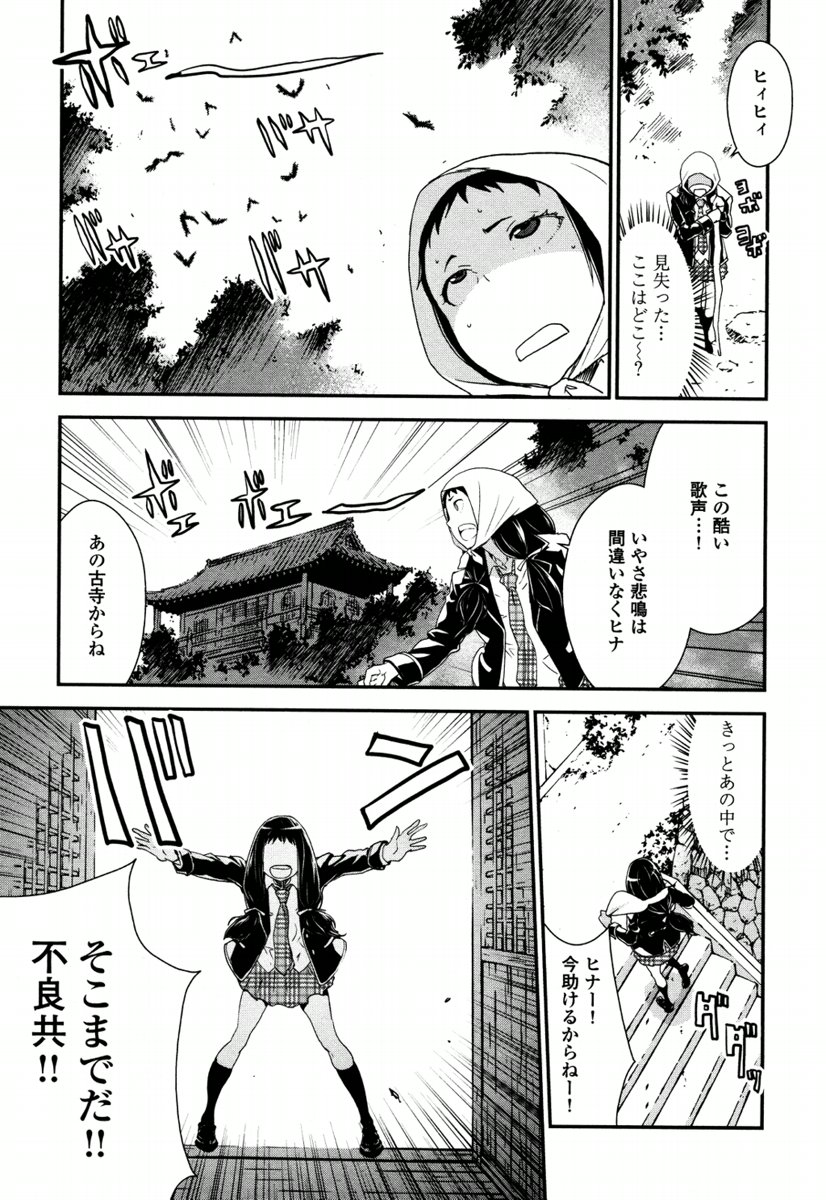 Kousoku Otome no Seikatai Chapter 4.1 19ページ