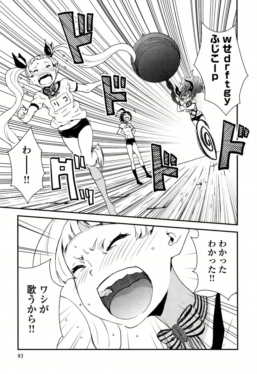 Kousoku Otome no Seikatai Chapter 4.1 29ページ