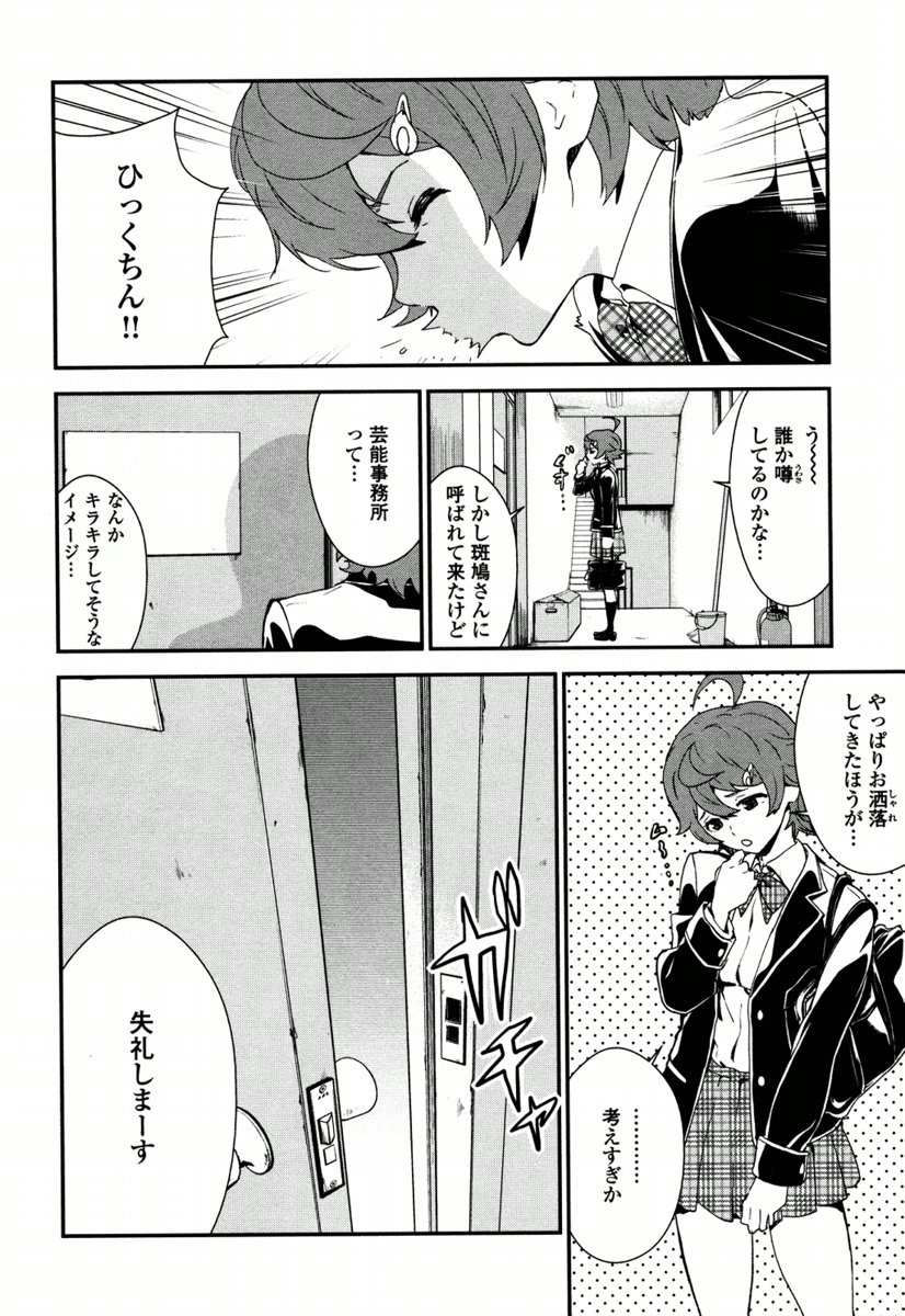 Kousoku Otome no Seikatai Chapter 4.1 4ページ