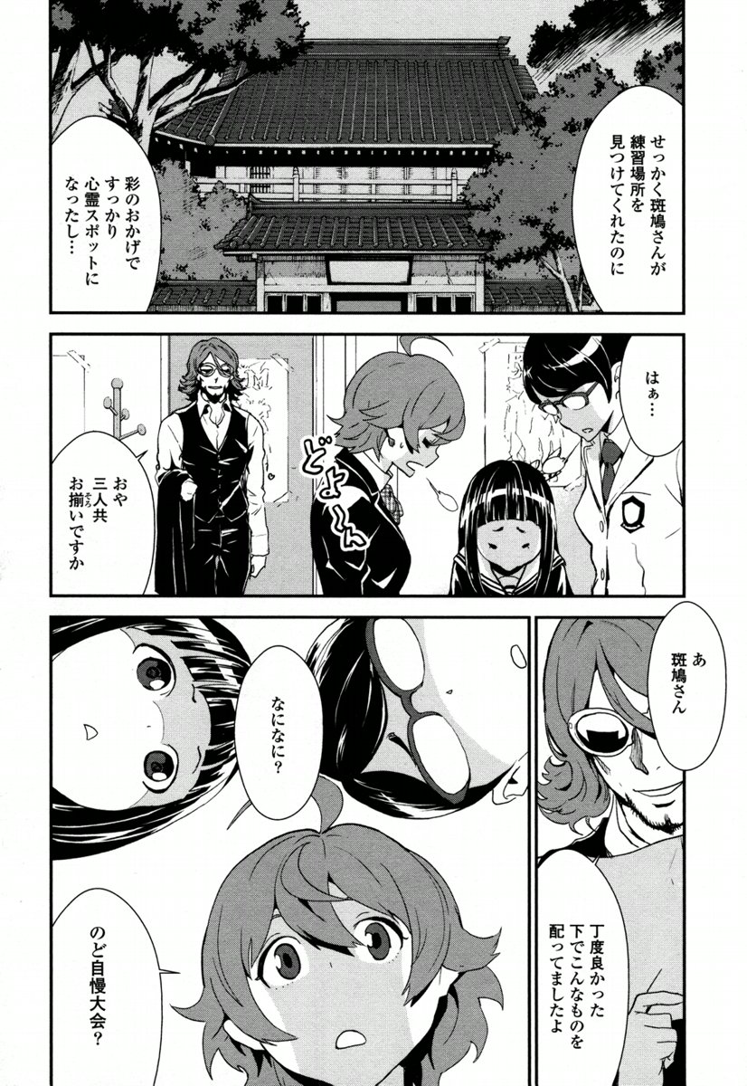 Kousoku Otome no Seikatai Chapter 4.1 34ページ