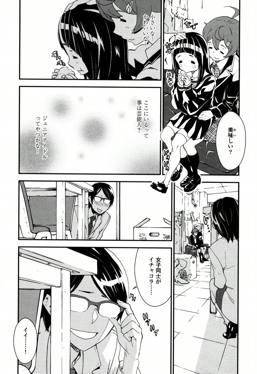 Kousoku Otome no Seikatai Chapter 4.1 7ページ