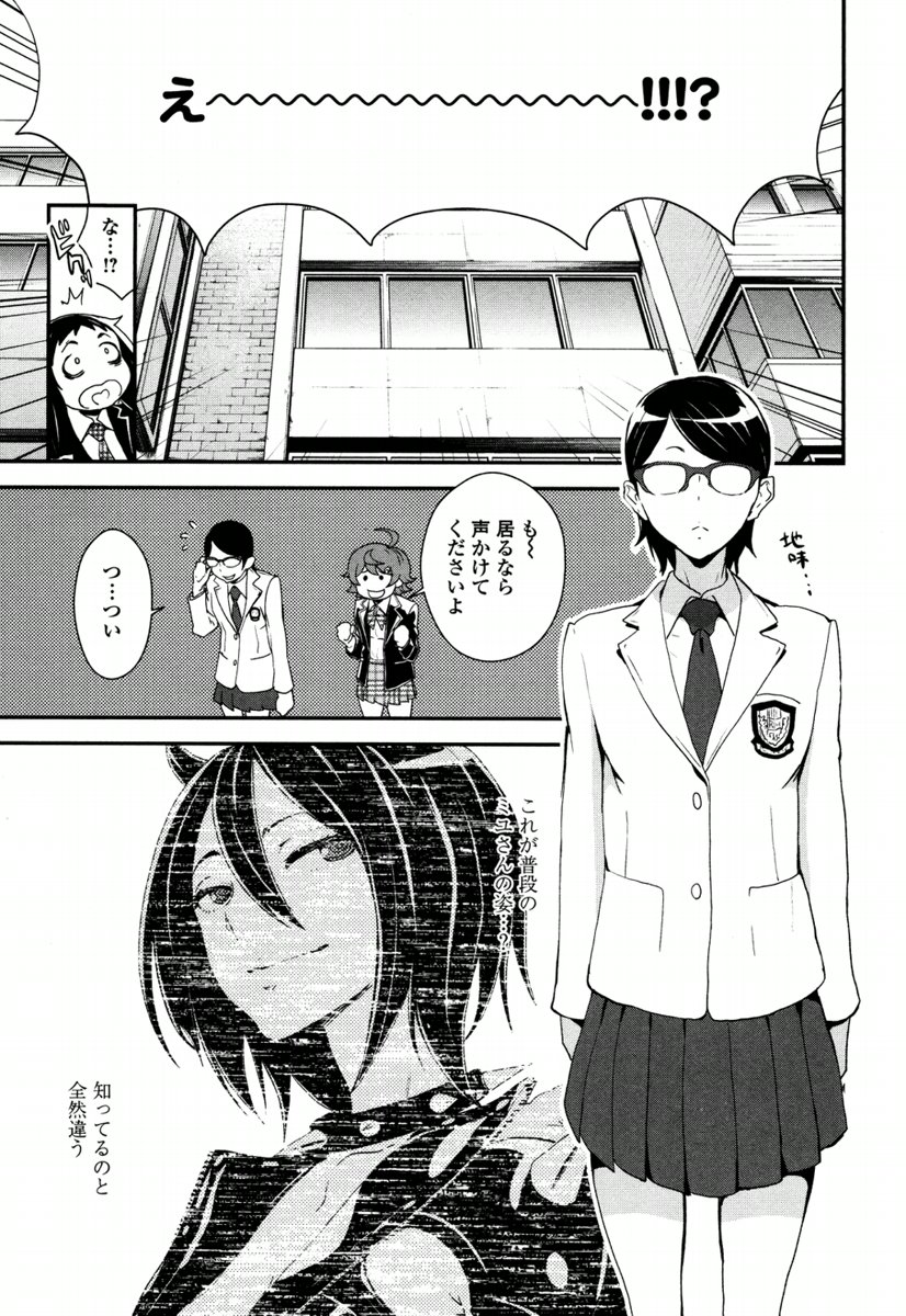 Kousoku Otome no Seikatai Chapter 4.1 9ページ
