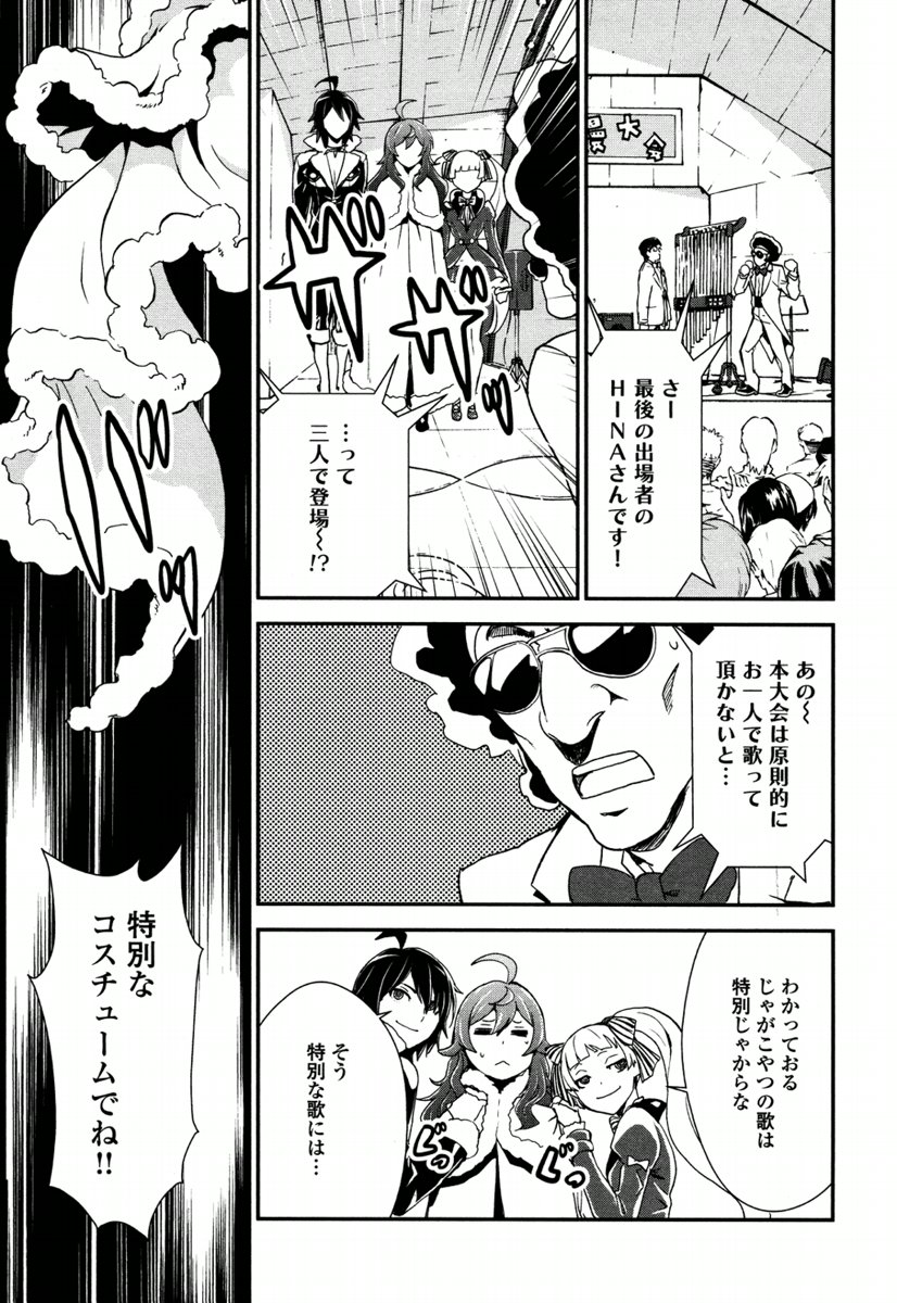 Kousoku Otome no Seikatai Chapter 4.2 13ページ