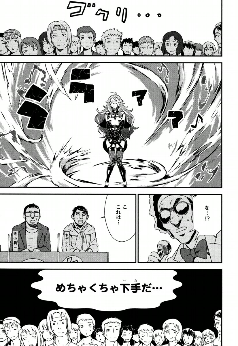 Kousoku Otome no Seikatai Chapter 4.2 15ページ