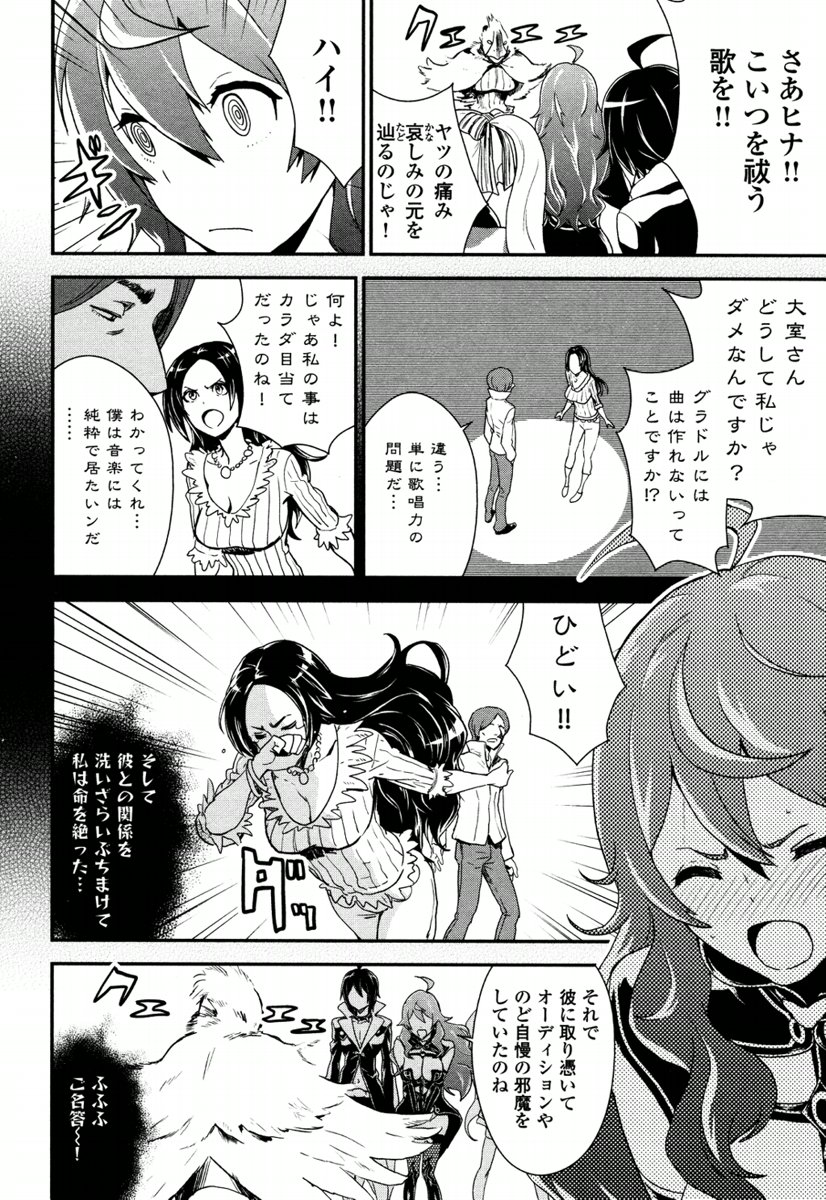 Kousoku Otome no Seikatai Chapter 4.2 18ページ