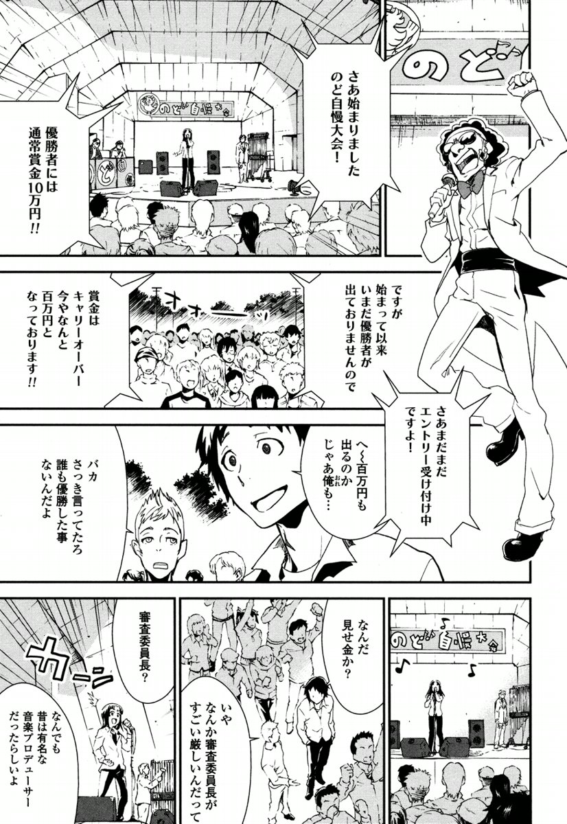 Kousoku Otome no Seikatai Chapter 4.2 3ページ
