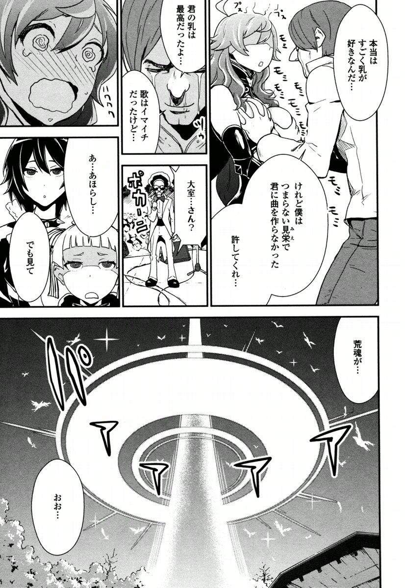 Kousoku Otome no Seikatai Chapter 4.2 21ページ