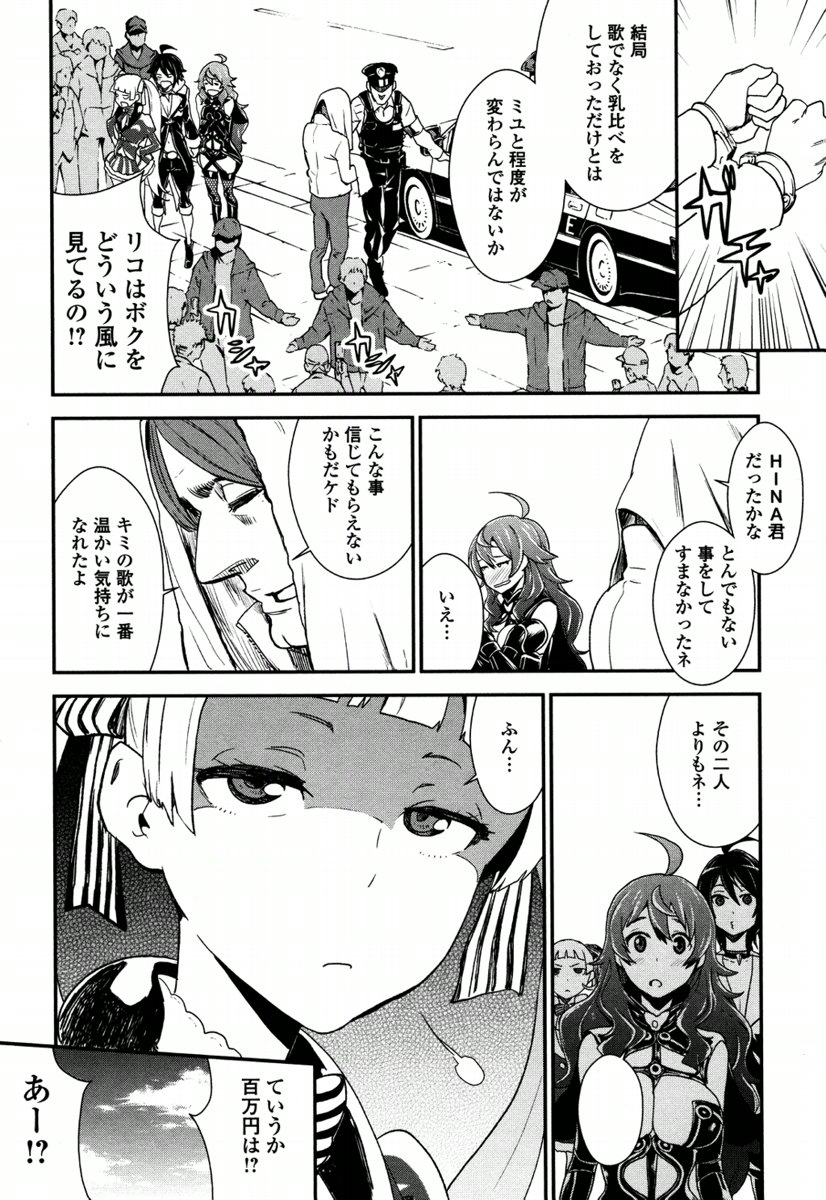 Kousoku Otome no Seikatai Chapter 4.2 22ページ