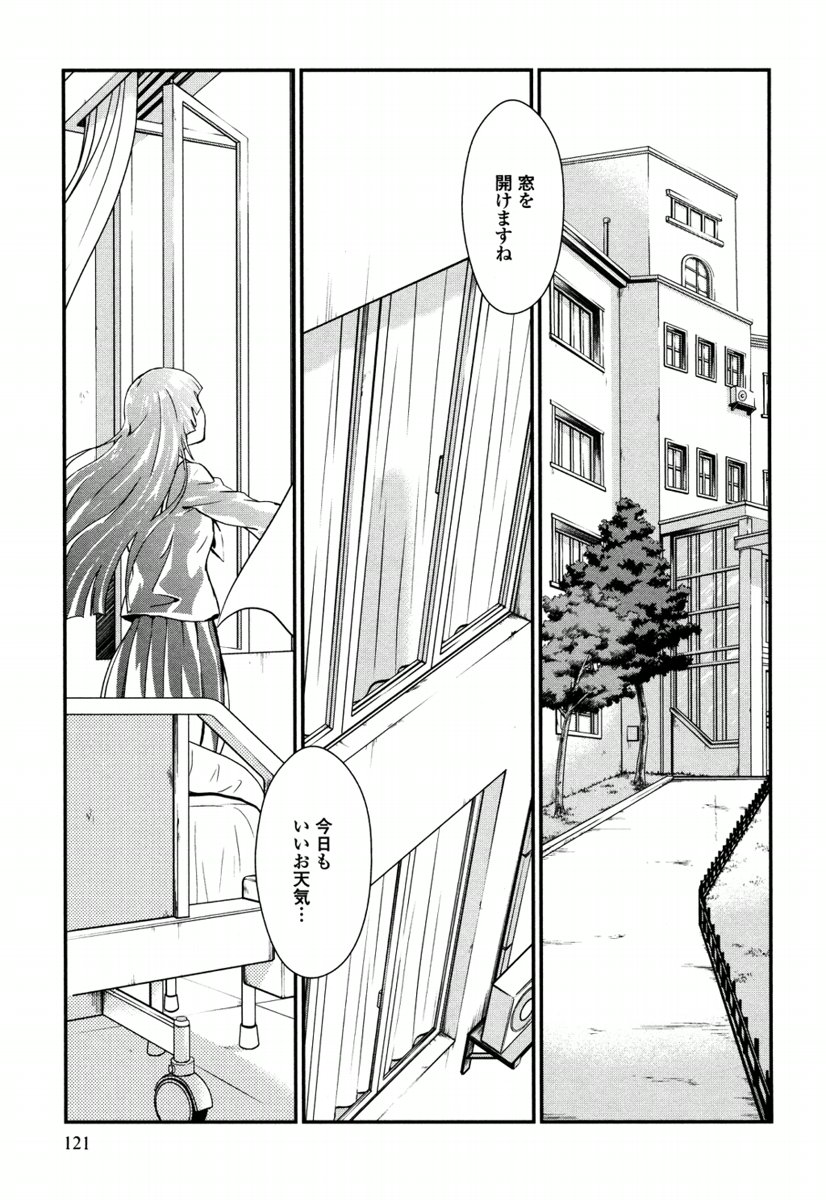 Kousoku Otome no Seikatai Chapter 4.2 23ページ