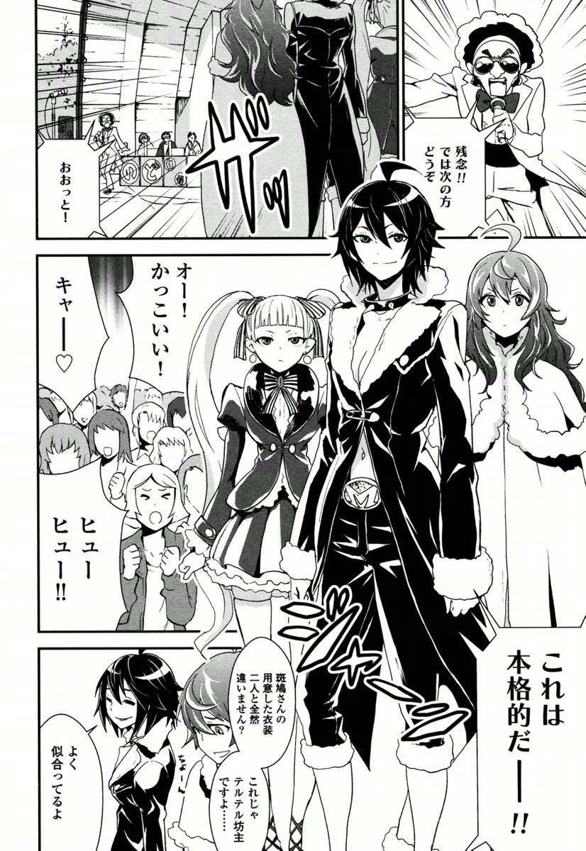Kousoku Otome no Seikatai Chapter 4.2 4ページ