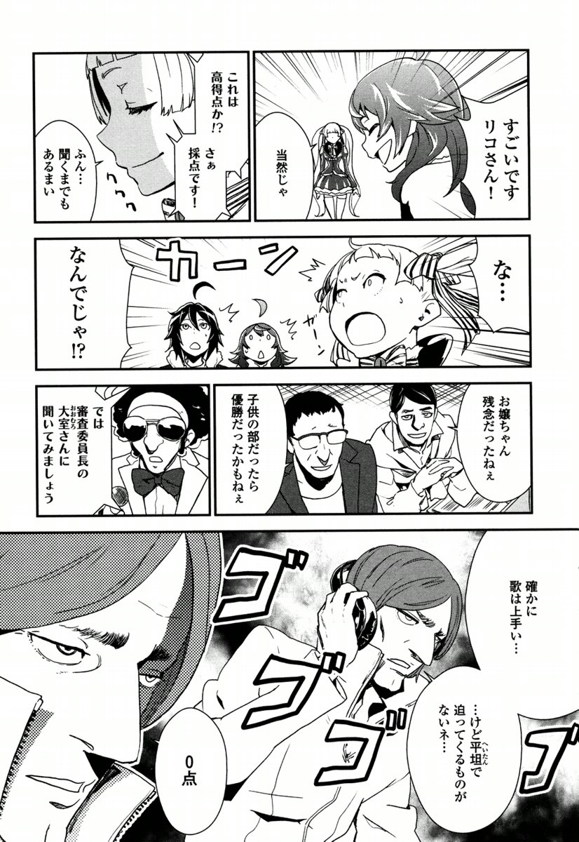 Kousoku Otome no Seikatai Chapter 4.2 7ページ