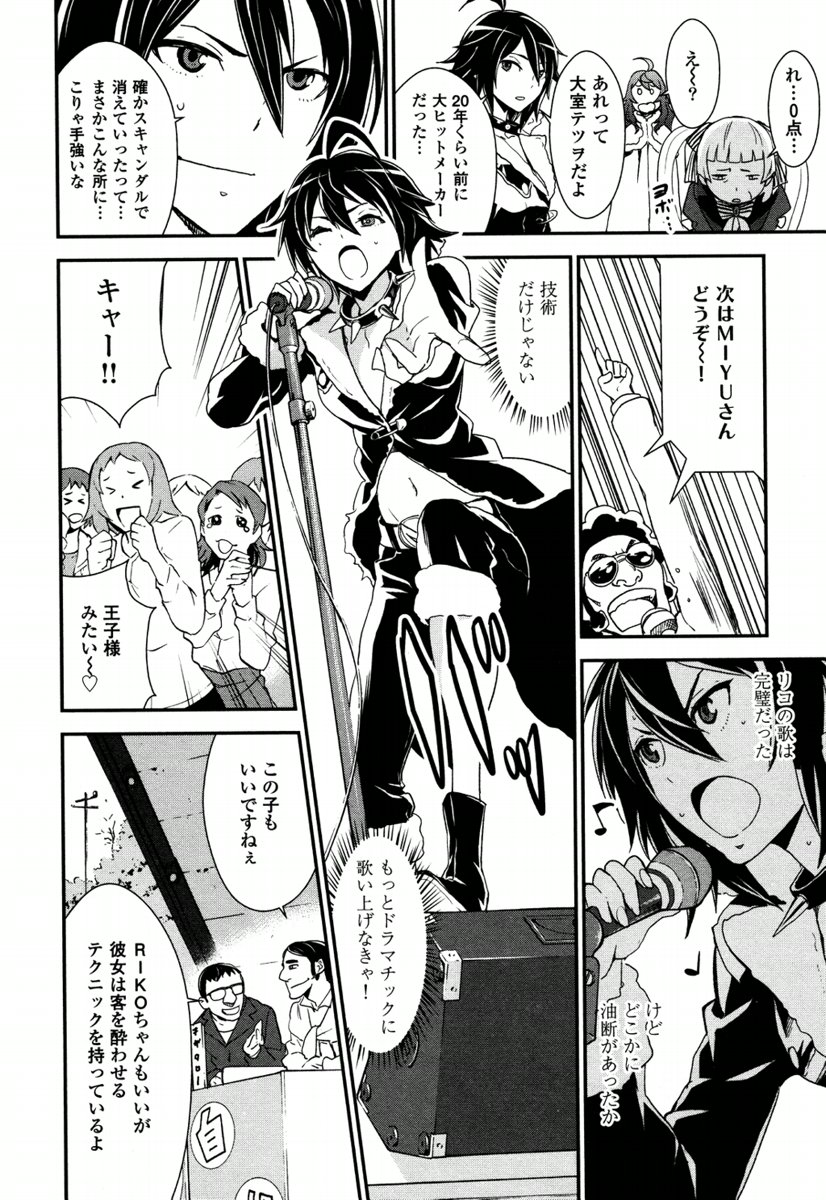 Kousoku Otome no Seikatai Chapter 4.2 8ページ