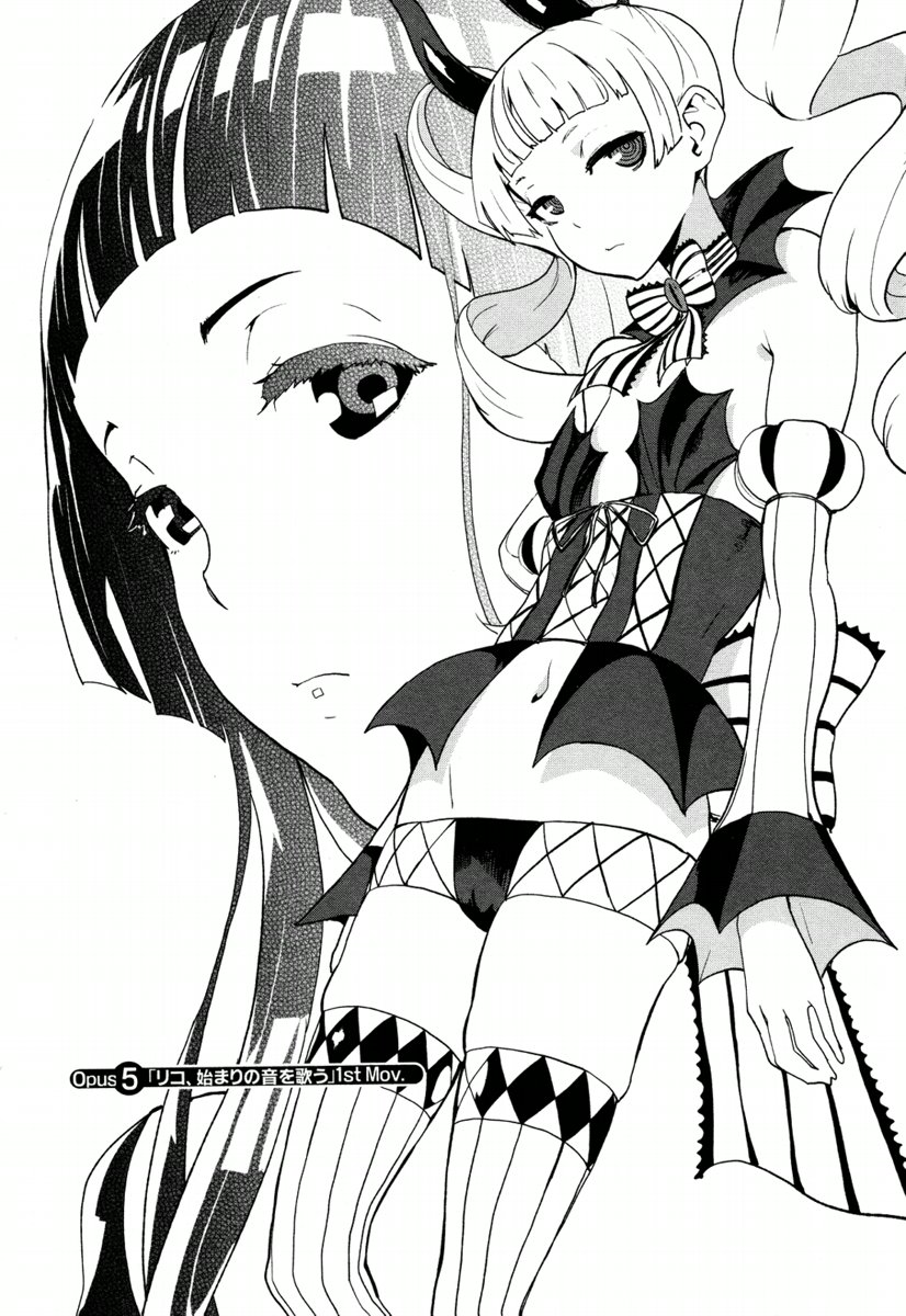 Kousoku Otome no Seikatai Chapter 5.1 1ページ