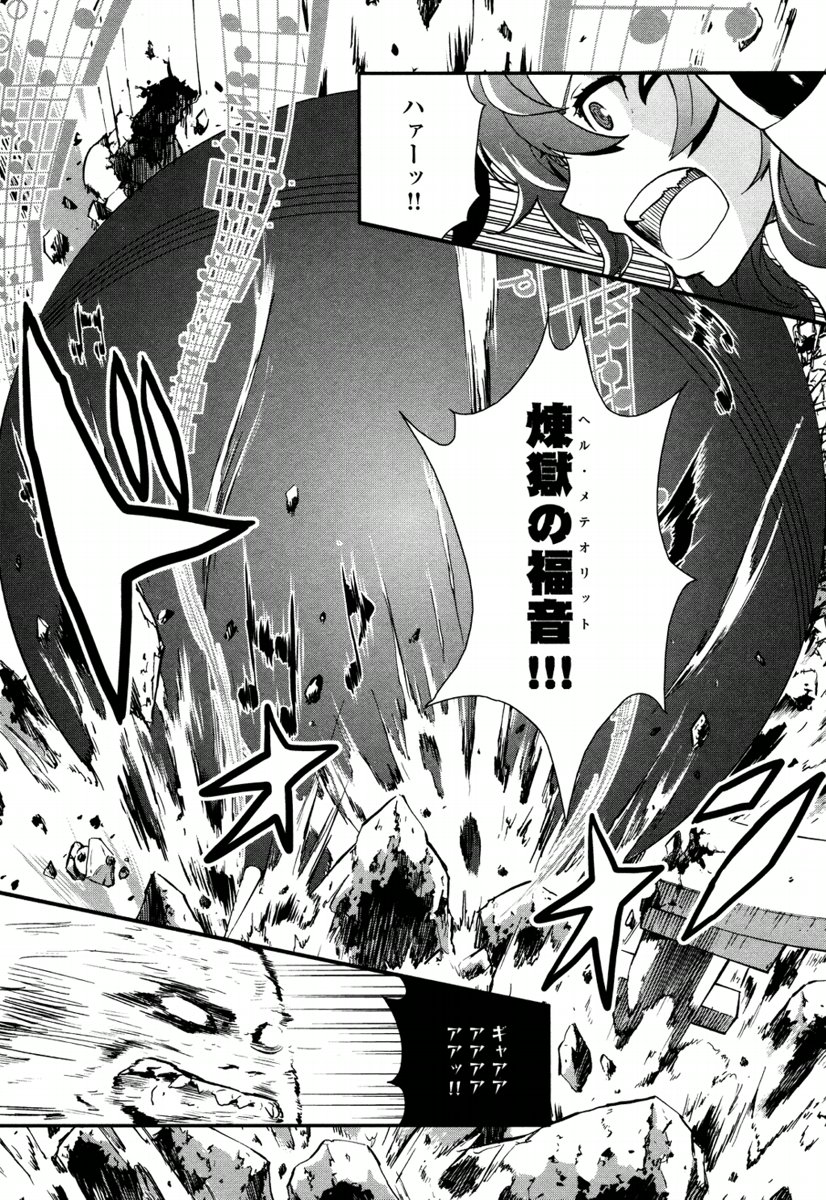 Kousoku Otome no Seikatai Chapter 5.1 2ページ