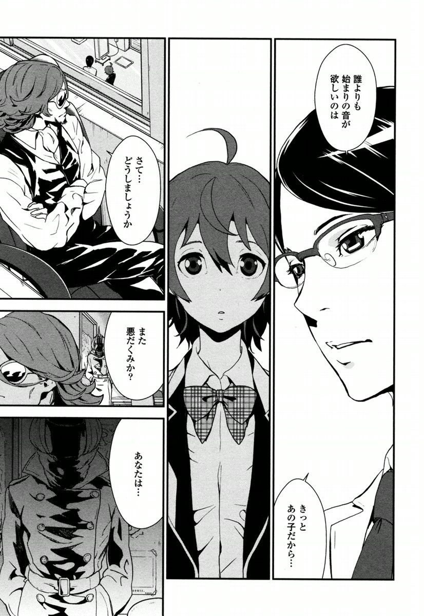 Kousoku Otome no Seikatai Chapter 5.1 13ページ