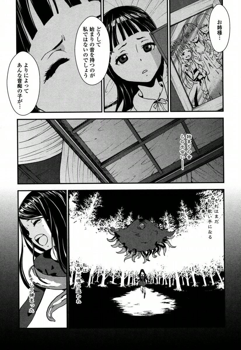 Kousoku Otome no Seikatai Chapter 5.1 15ページ