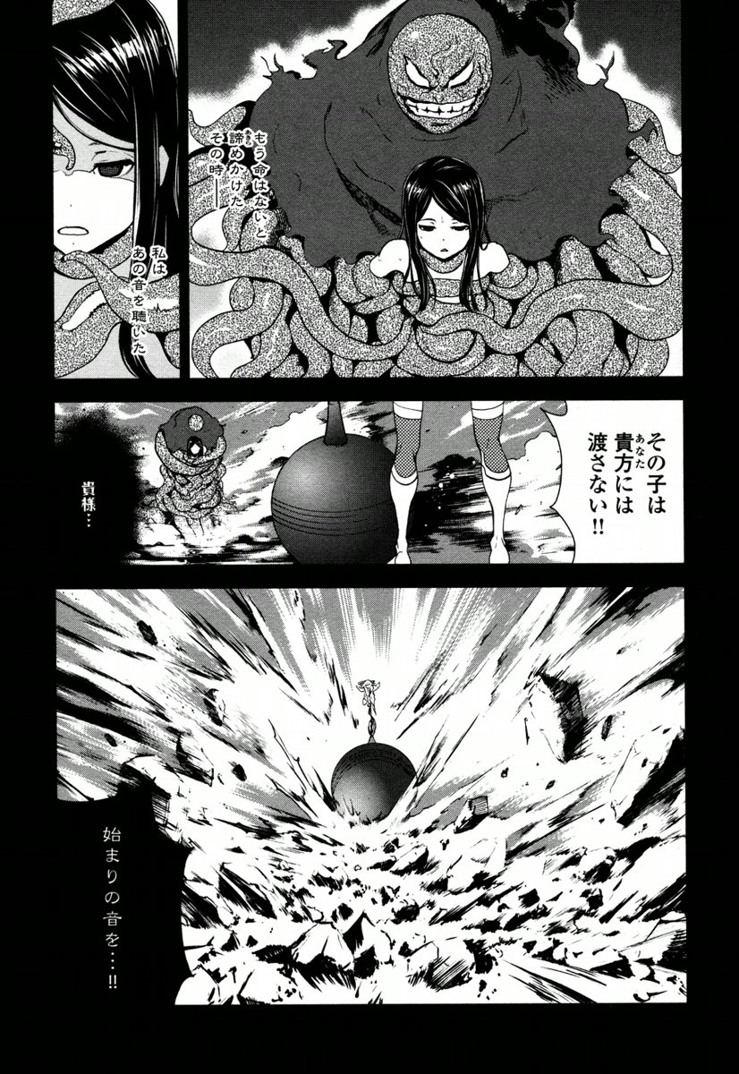 Kousoku Otome no Seikatai Chapter 5.1 16ページ
