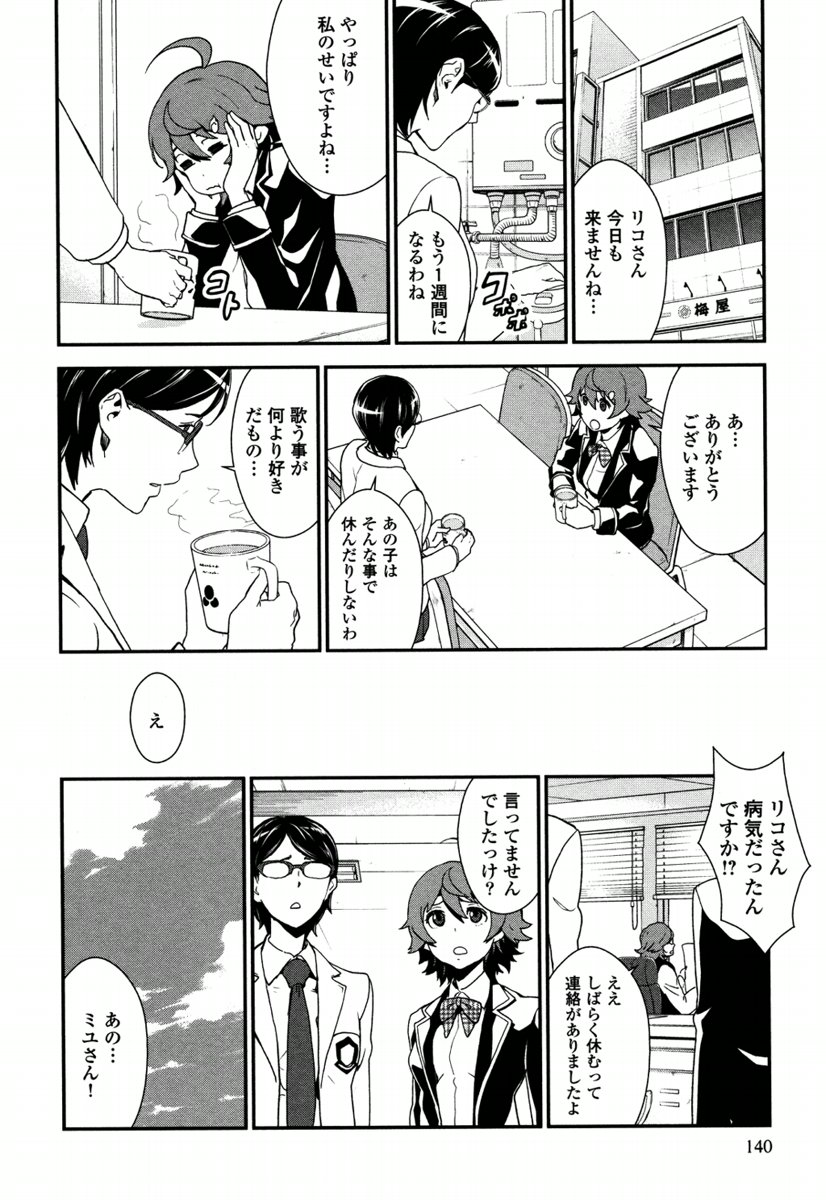 Kousoku Otome no Seikatai Chapter 5.1 18ページ
