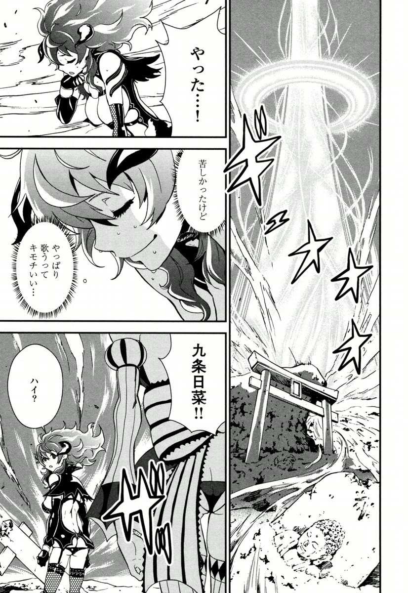 Kousoku Otome no Seikatai Chapter 5.1 3ページ