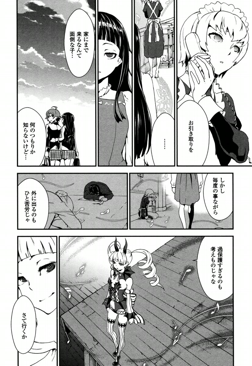 Kousoku Otome no Seikatai Chapter 5.1 22ページ