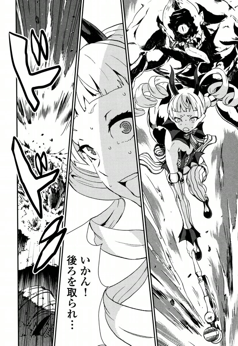 Kousoku Otome no Seikatai Chapter 5.1 26ページ
