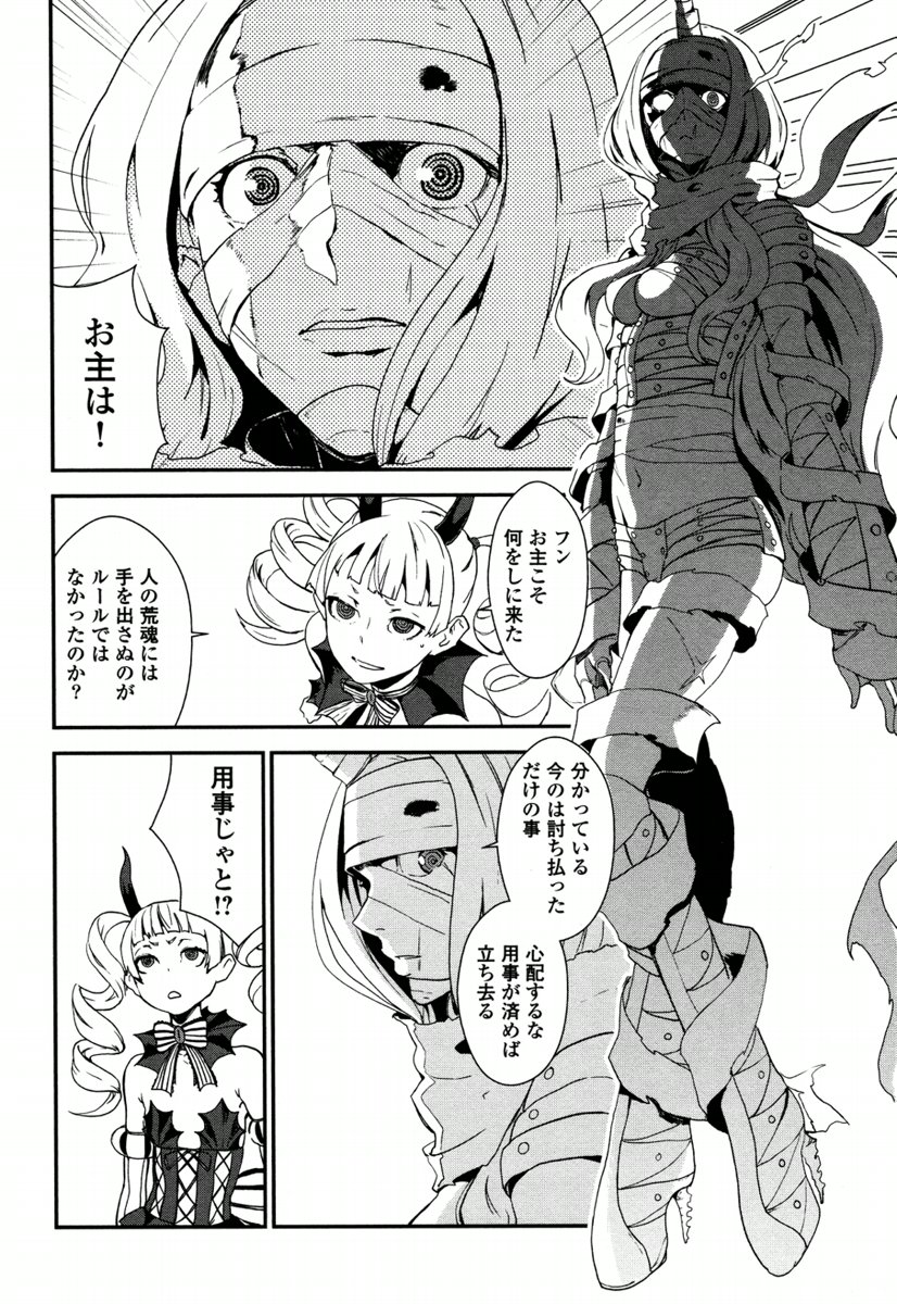 Kousoku Otome no Seikatai Chapter 5.1 28ページ