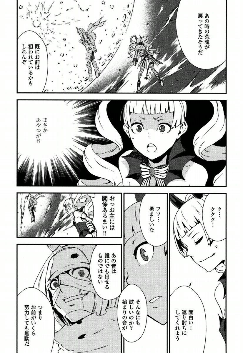 Kousoku Otome no Seikatai Chapter 5.1 29ページ