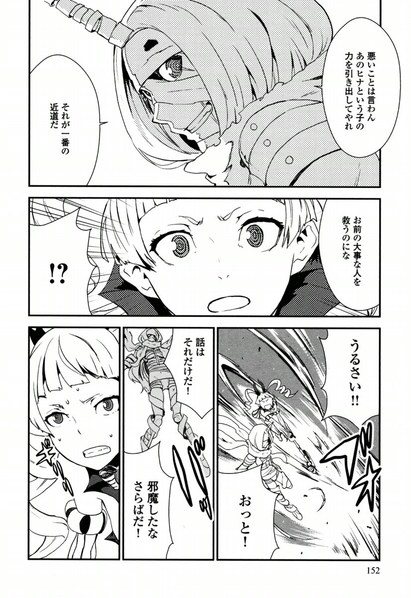 Kousoku Otome no Seikatai Chapter 5.1 30ページ