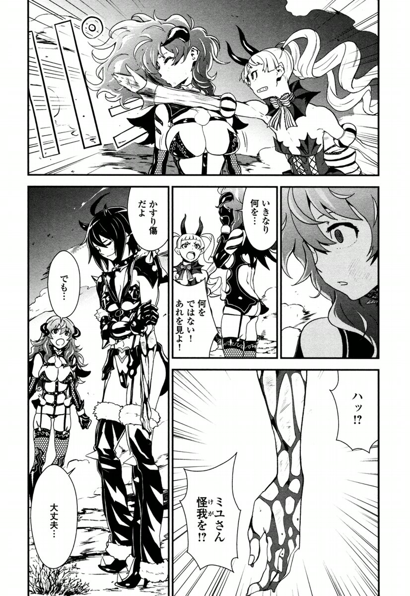 Kousoku Otome no Seikatai Chapter 5.1 4ページ