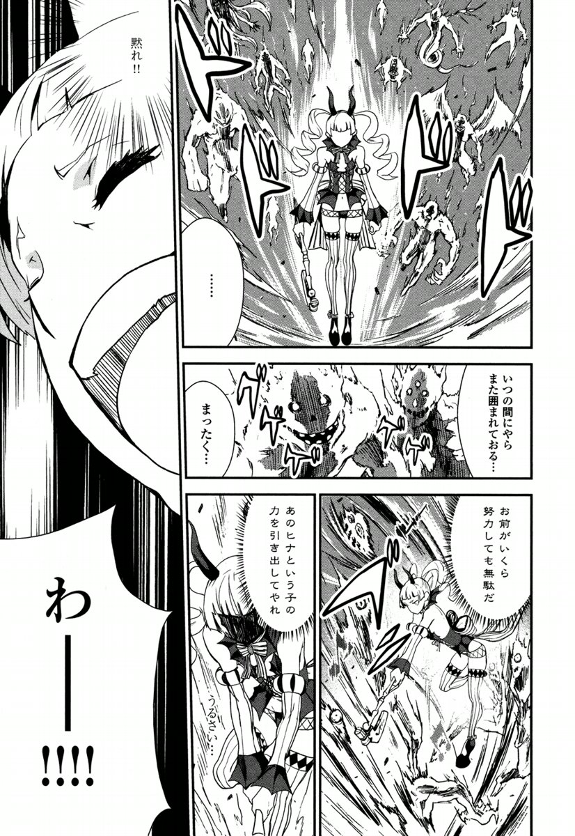 Kousoku Otome no Seikatai Chapter 5.1 31ページ