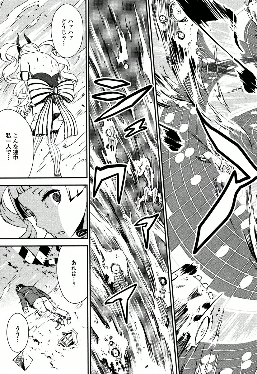 Kousoku Otome no Seikatai Chapter 5.1 33ページ