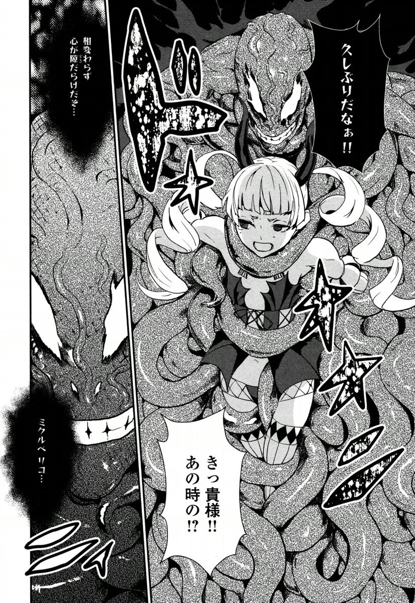 Kousoku Otome no Seikatai Chapter 5.1 36ページ