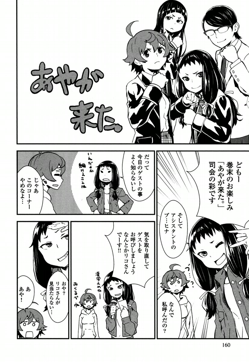 Kousoku Otome no Seikatai Chapter 5.1 37ページ
