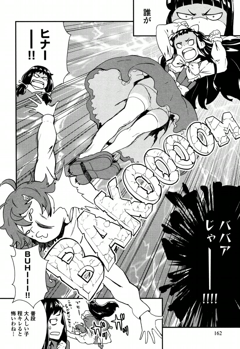 Kousoku Otome no Seikatai Chapter 5.1 39ページ