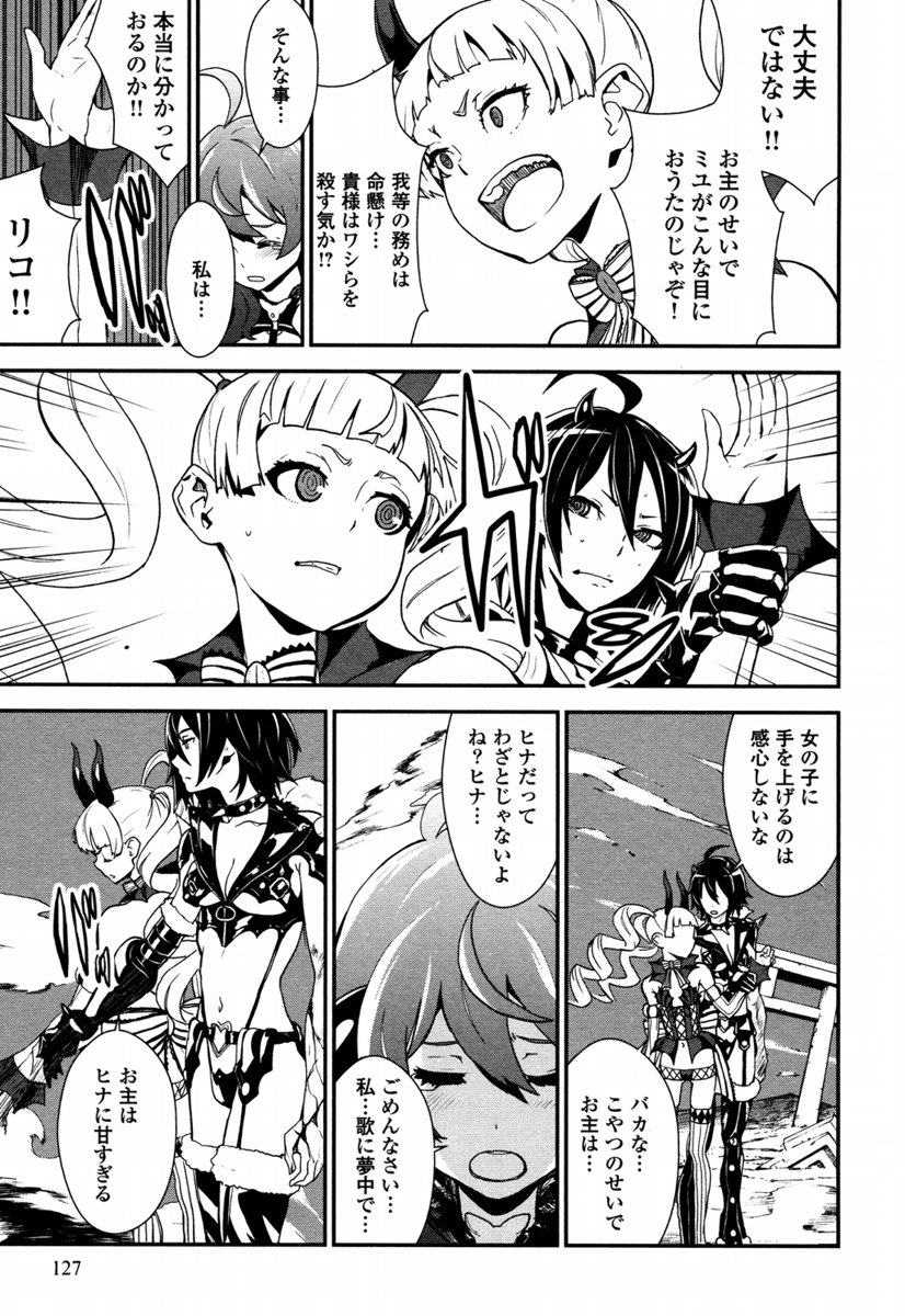 Kousoku Otome no Seikatai Chapter 5.1 5ページ