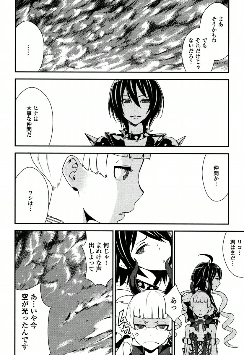 Kousoku Otome no Seikatai Chapter 5.1 6ページ