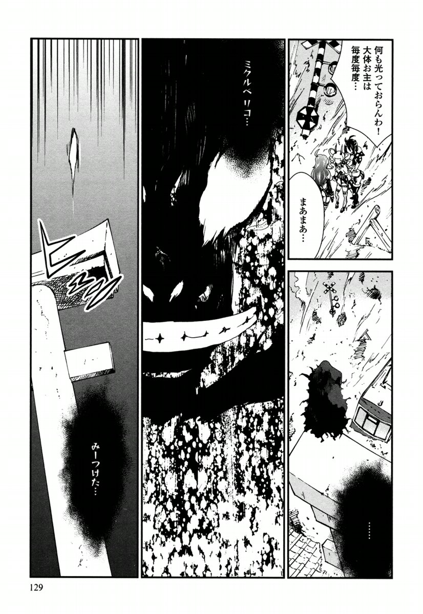 Kousoku Otome no Seikatai Chapter 5.1 7ページ