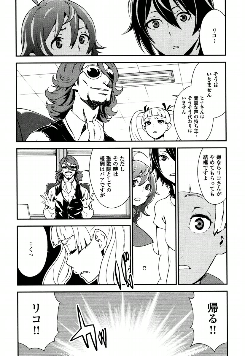 Kousoku Otome no Seikatai Chapter 5.1 10ページ