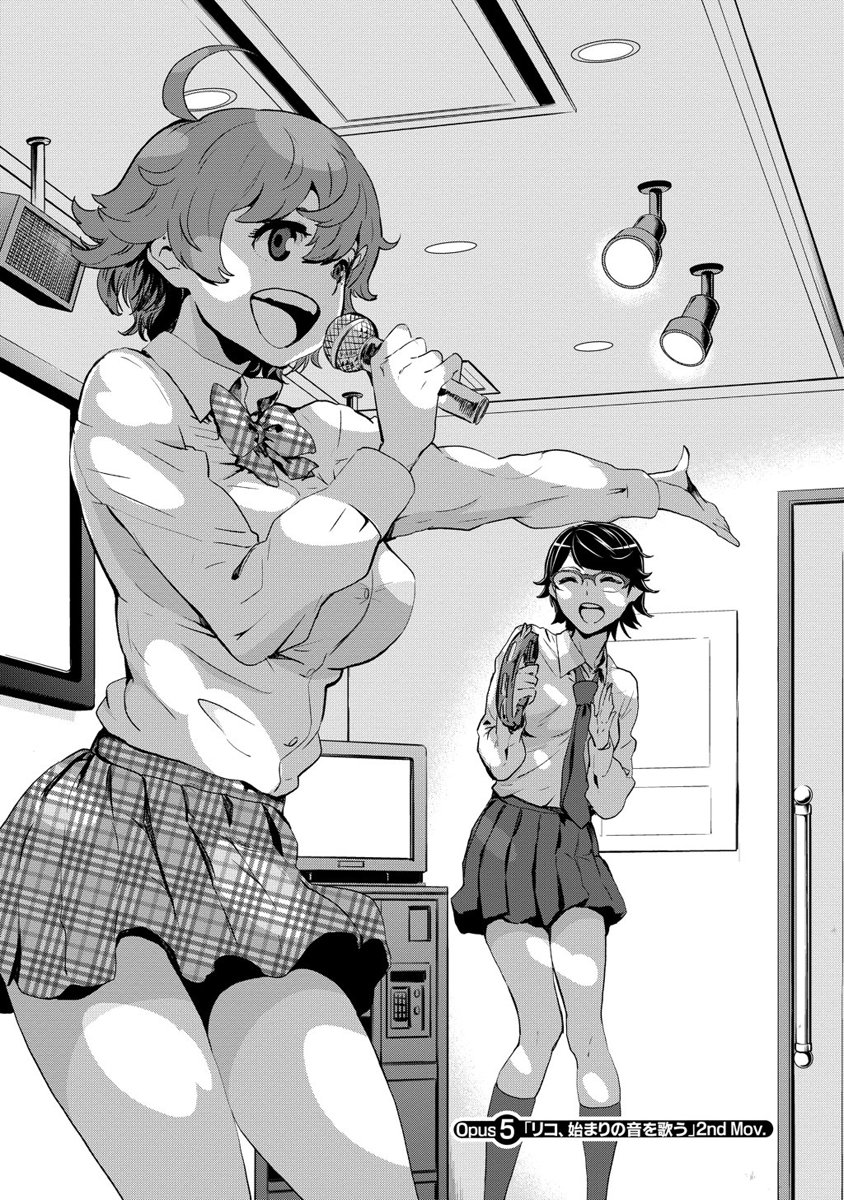 Kousoku Otome no Seikatai Chapter 5.2 1ページ