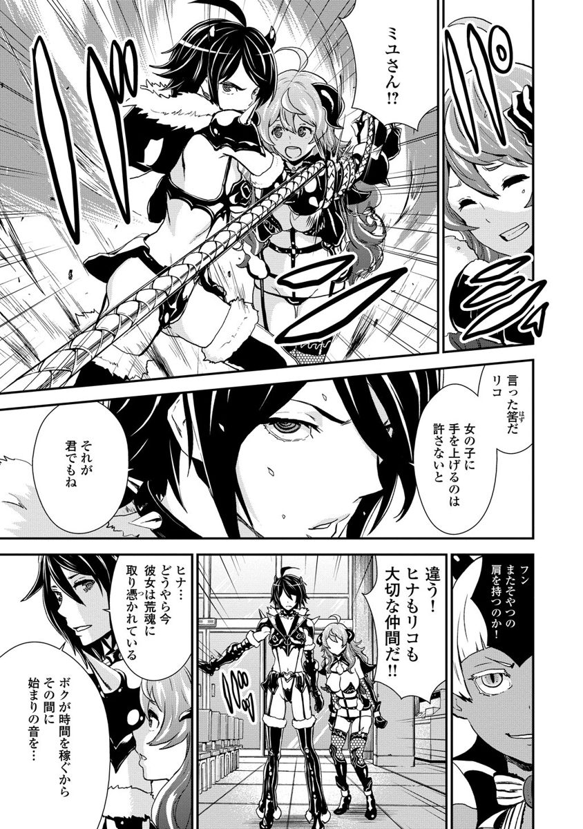 Kousoku Otome no Seikatai Chapter 5.2 11ページ
