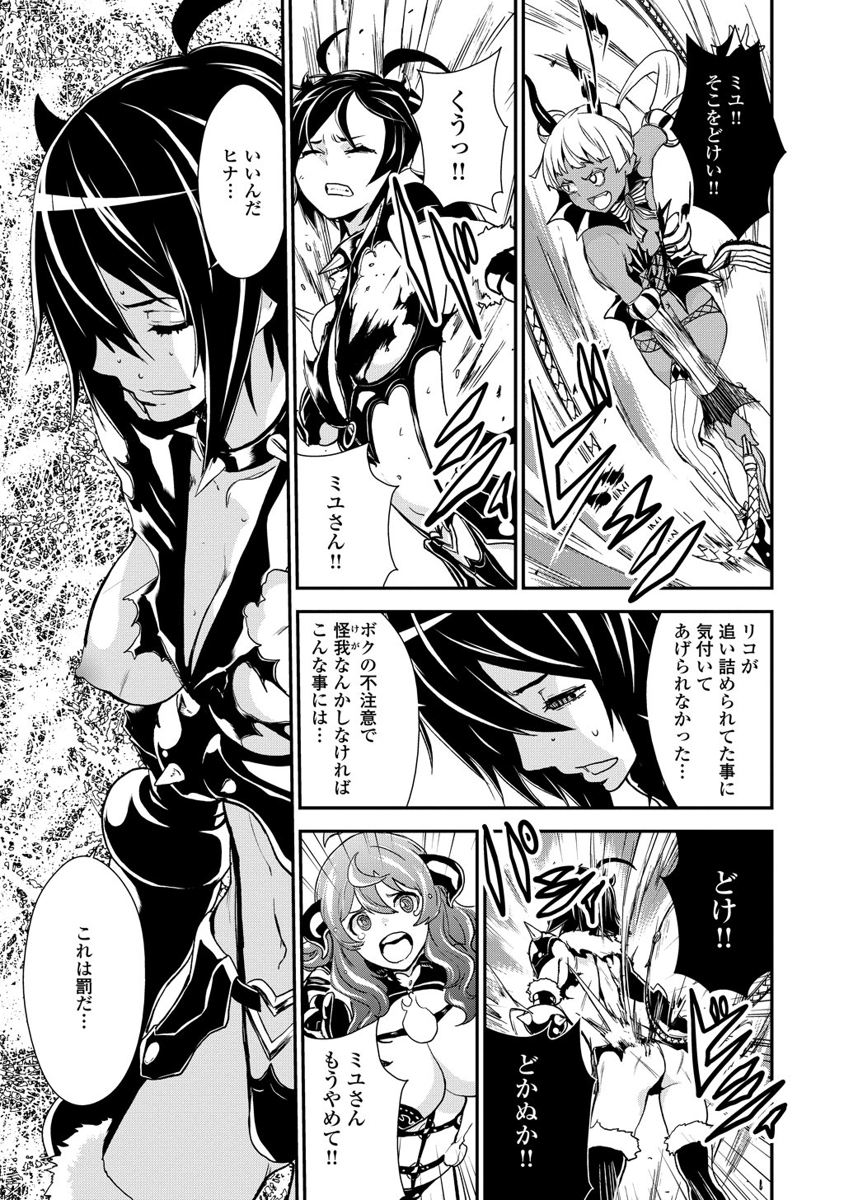 Kousoku Otome no Seikatai Chapter 5.2 13ページ