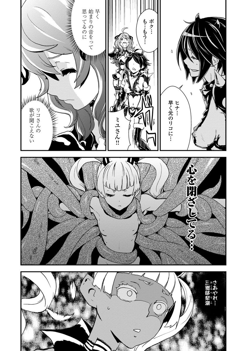 Kousoku Otome no Seikatai Chapter 5.2 16ページ